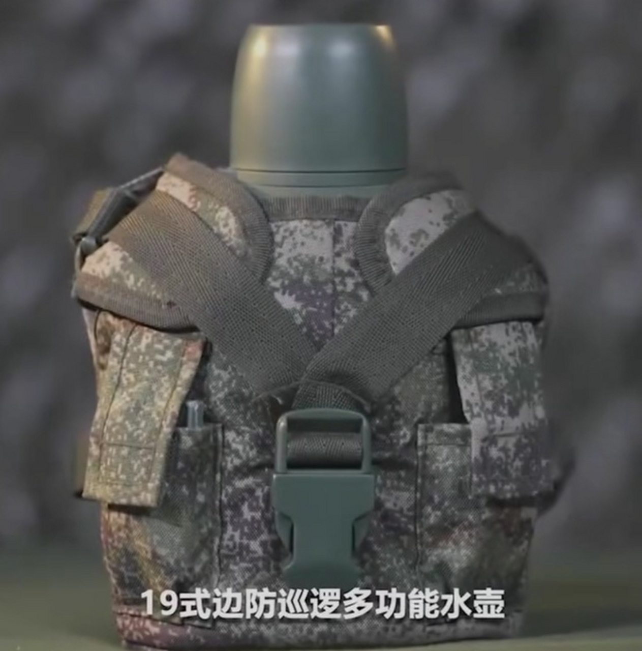 19式边防巡逻多功能水壶,壶体为内外双层保温结构设计,保温效果杠杠滴