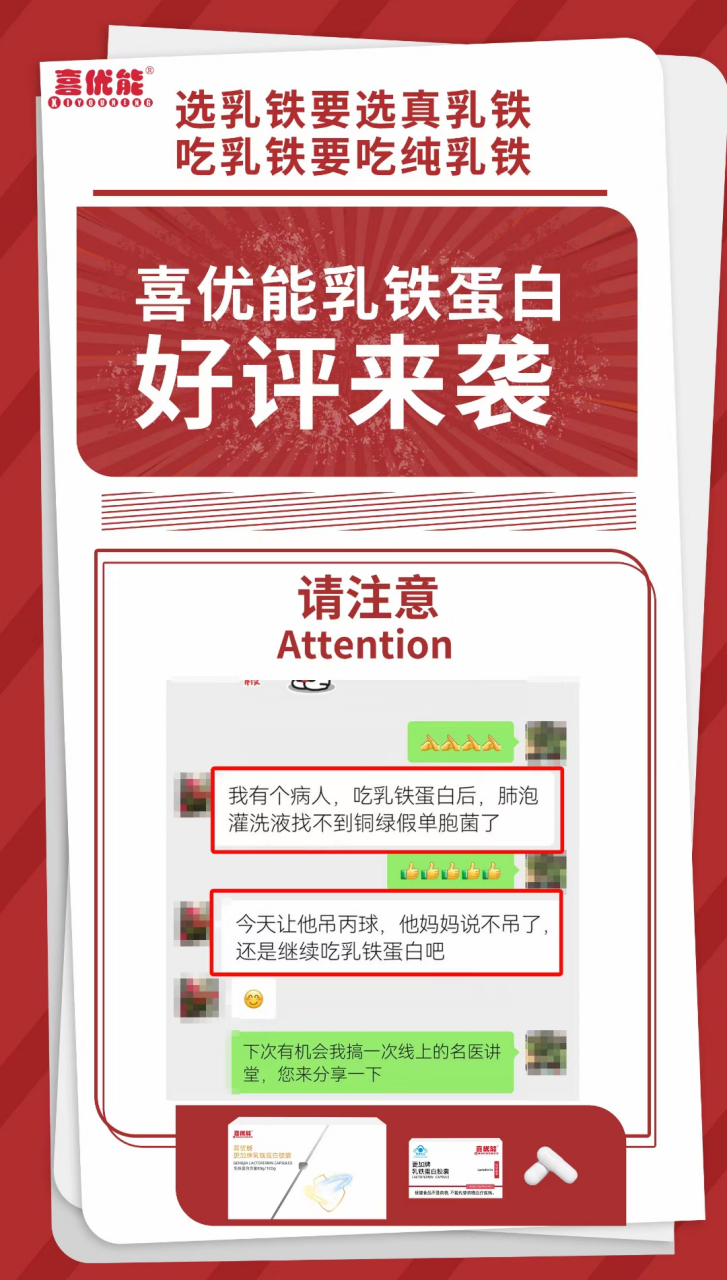 喜优能蓝帽乳铁蛋白胶囊 含量高纯乳铁蛋白#火爆优选