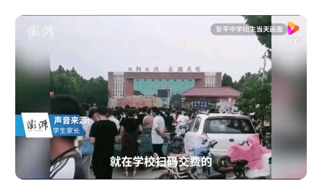 衡水公立高中安平中学被指办"校中校"招生,学费高达3万多块