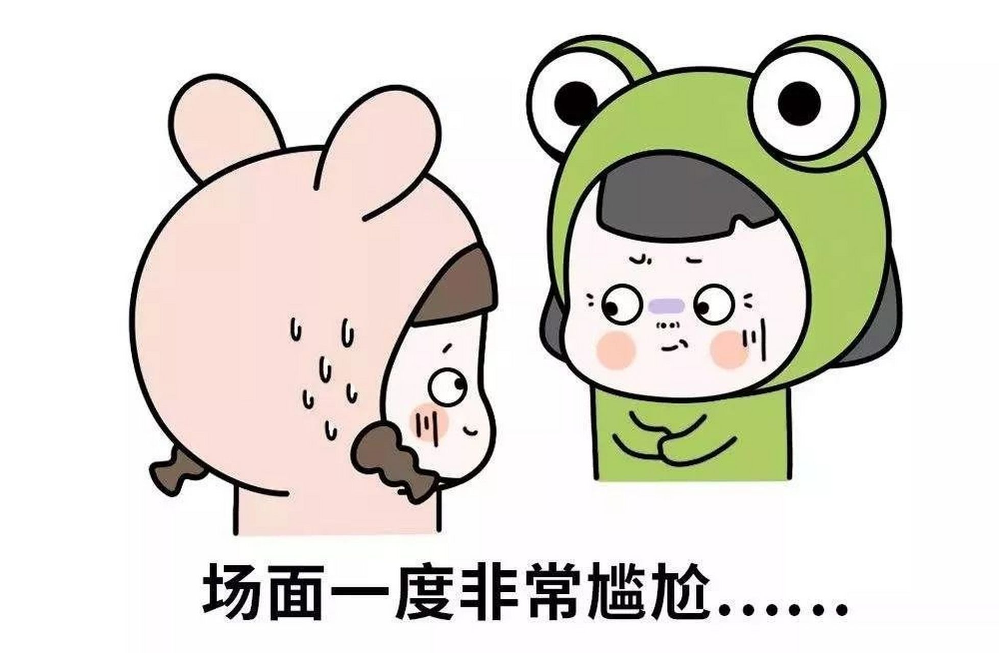 社死其实就是尴尬,和之前的流行语"囧"是一样的