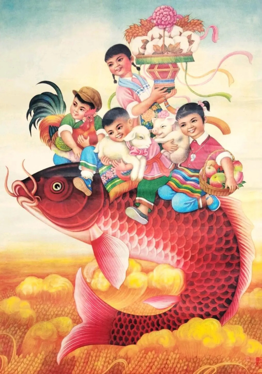 【怀旧年代年画一一一劳动人民的精神风貌】