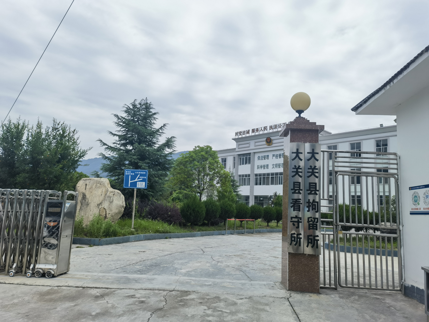 今日刑辩足迹#本团队律师今日前往昭通市大关县办理一起帮助信息吐珑