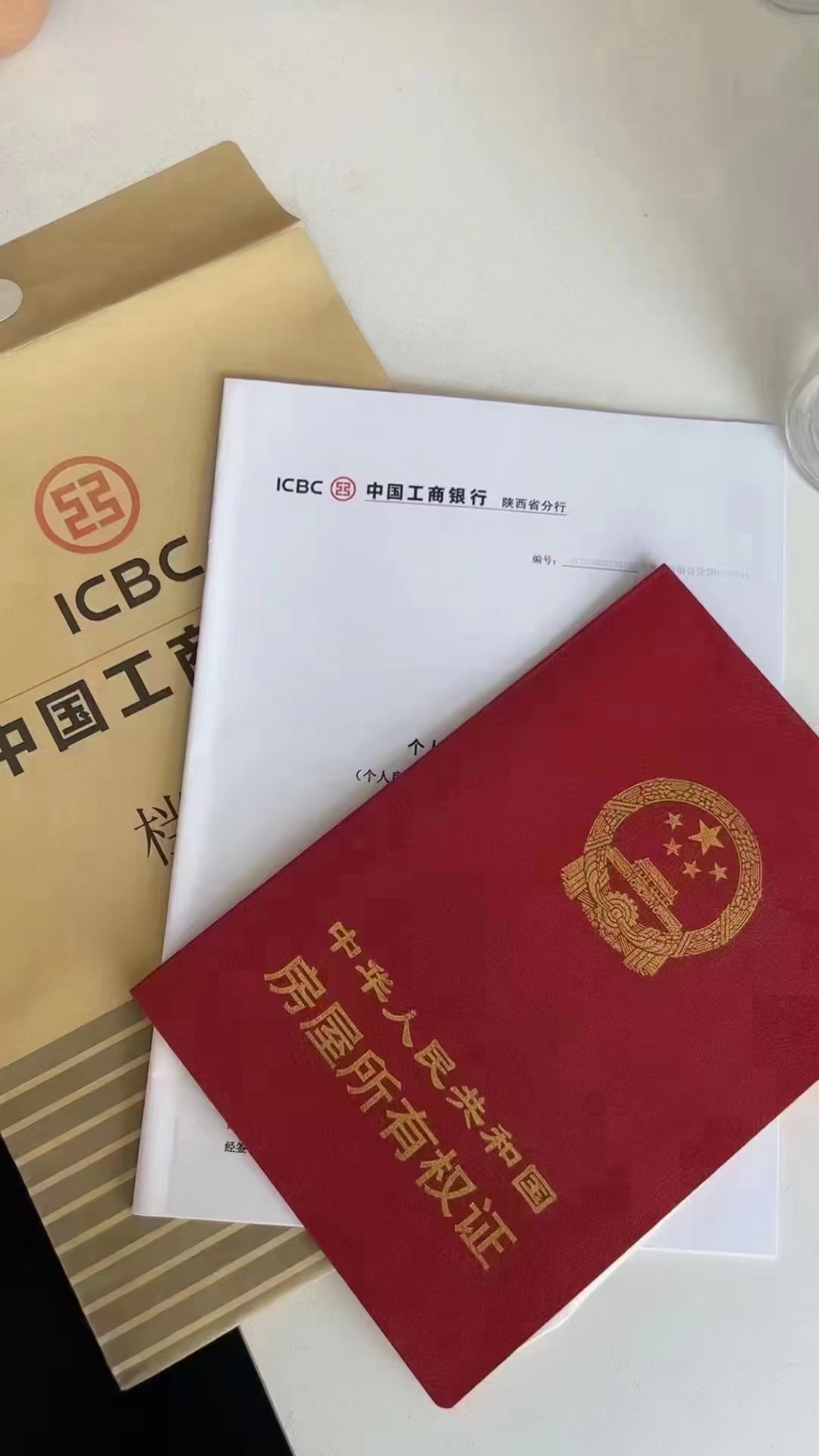 工商银行房抵贷年化 3.3 五年期先息后本是真的吗?坐标西安