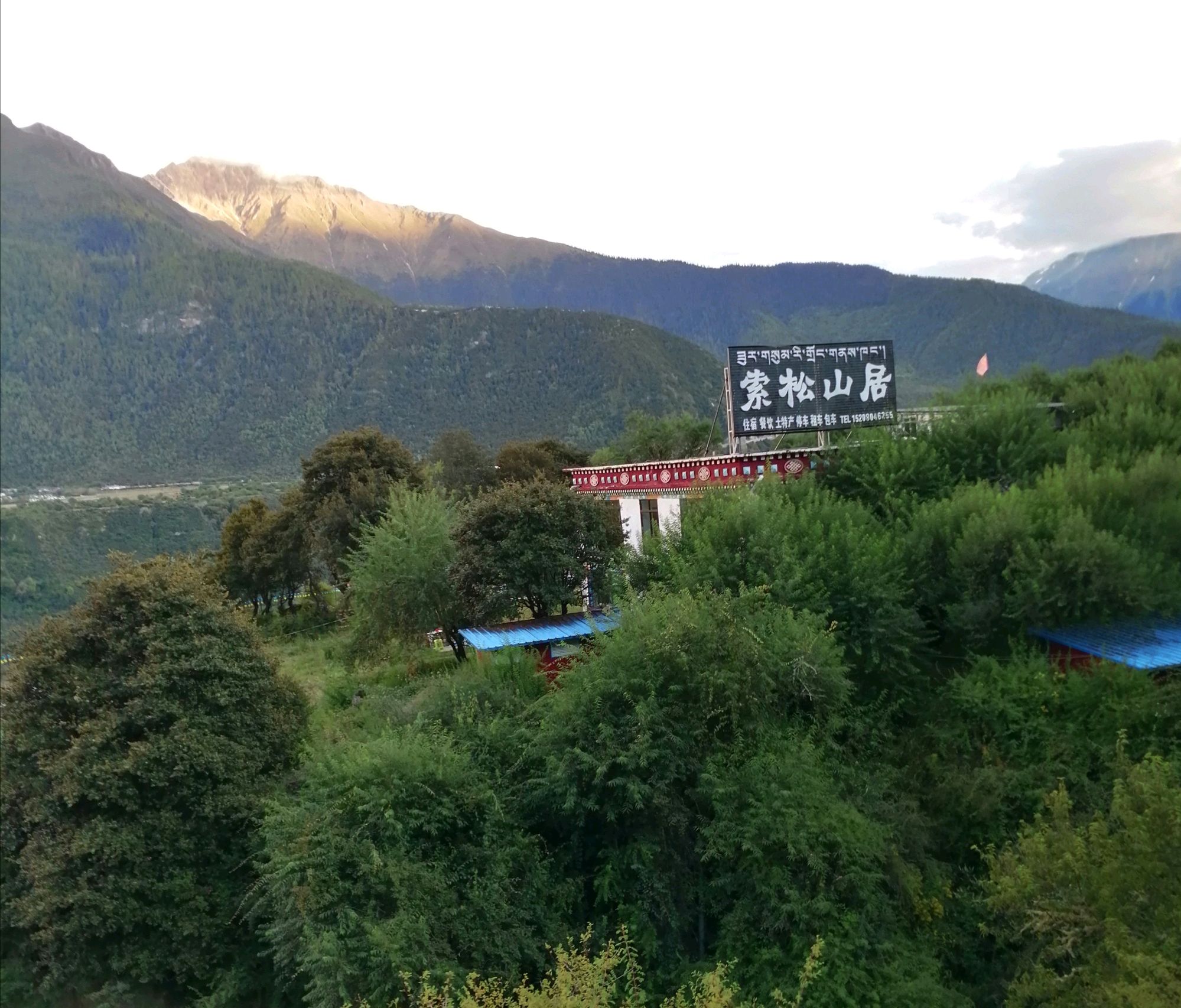 七绝:夜宿索松村