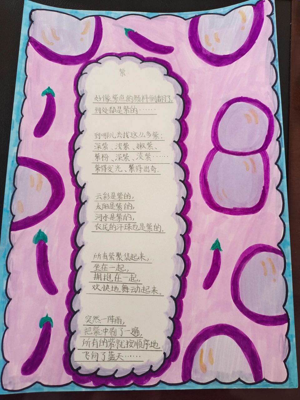 四下诗歌单元|《绿》仿写