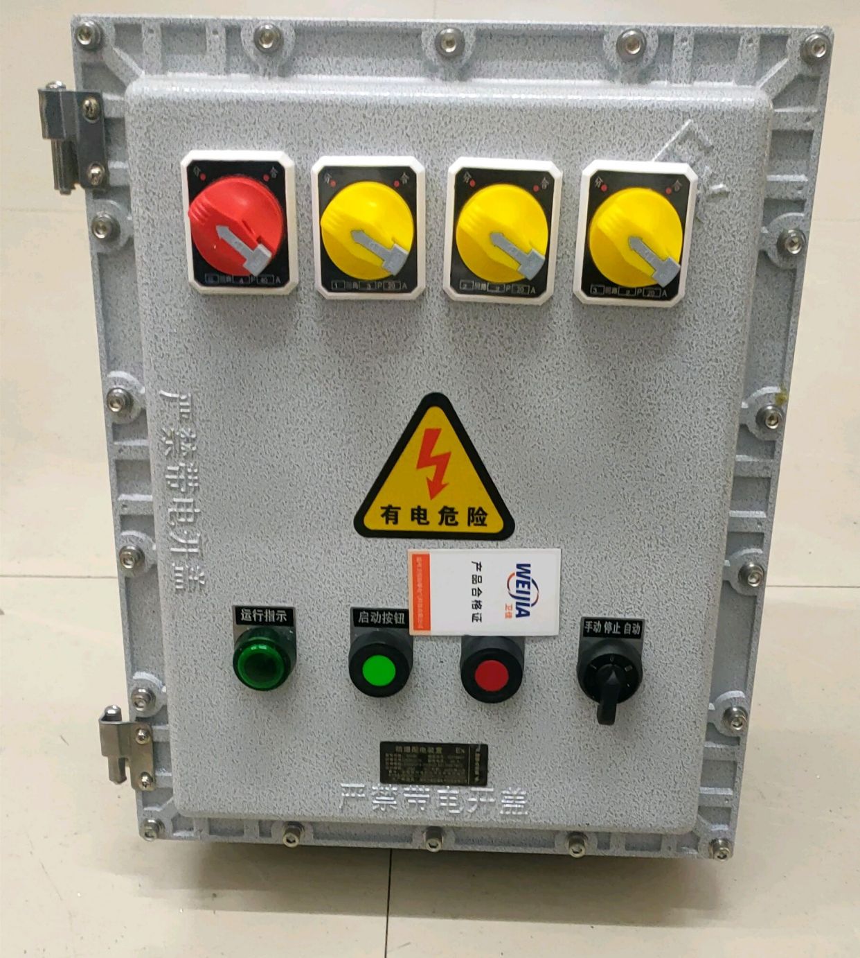 隔爆型防爆配电箱