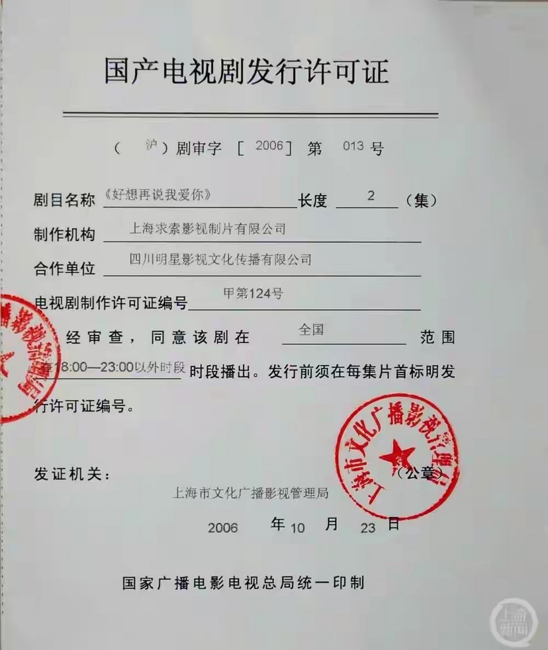 成都环球博纳诉刘德华等十被告涉嫌抄袭案庭审结束等待宣判 原告不