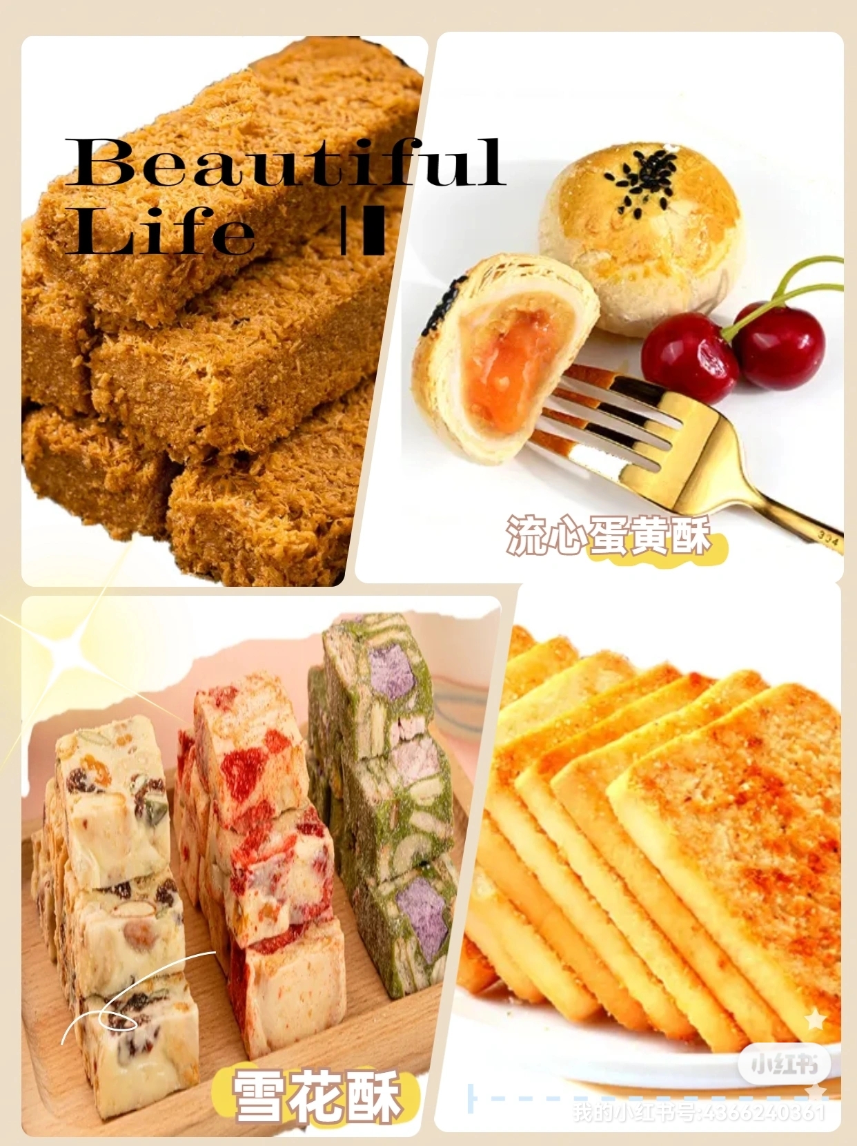 美味的陷阱太多,好想吃啊啊啊!