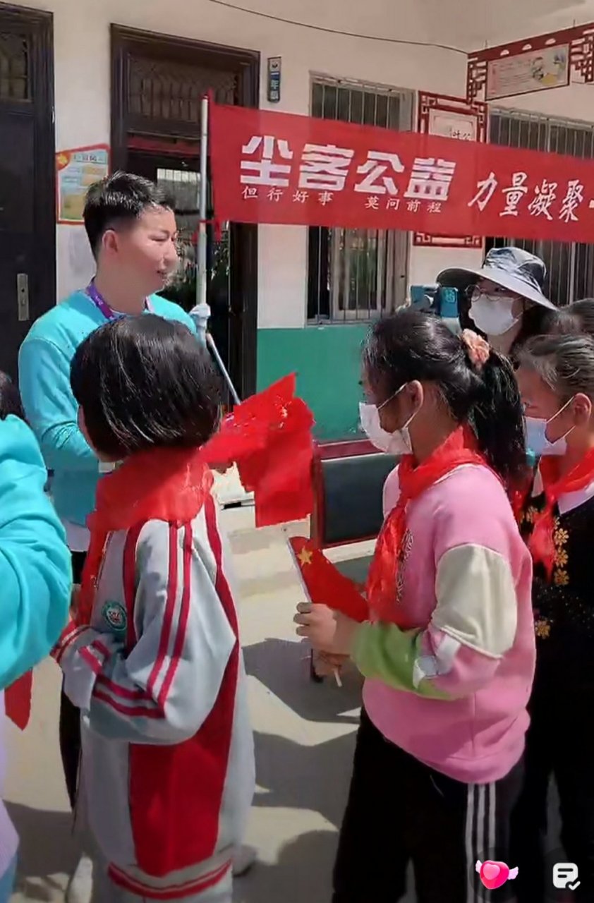 【尘客公益活动】  上午,尘客团队在河南举行公益活动,给一所学校捐款