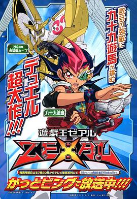 《 游戏王ZEXAL》热血传奇所有武器来历介绍