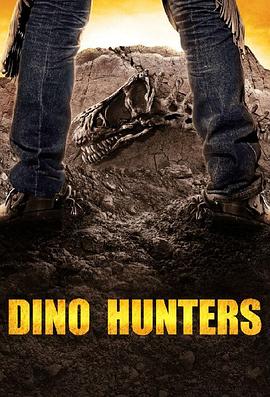 《 Dino Hunters Season 1》传奇打金服排行榜
