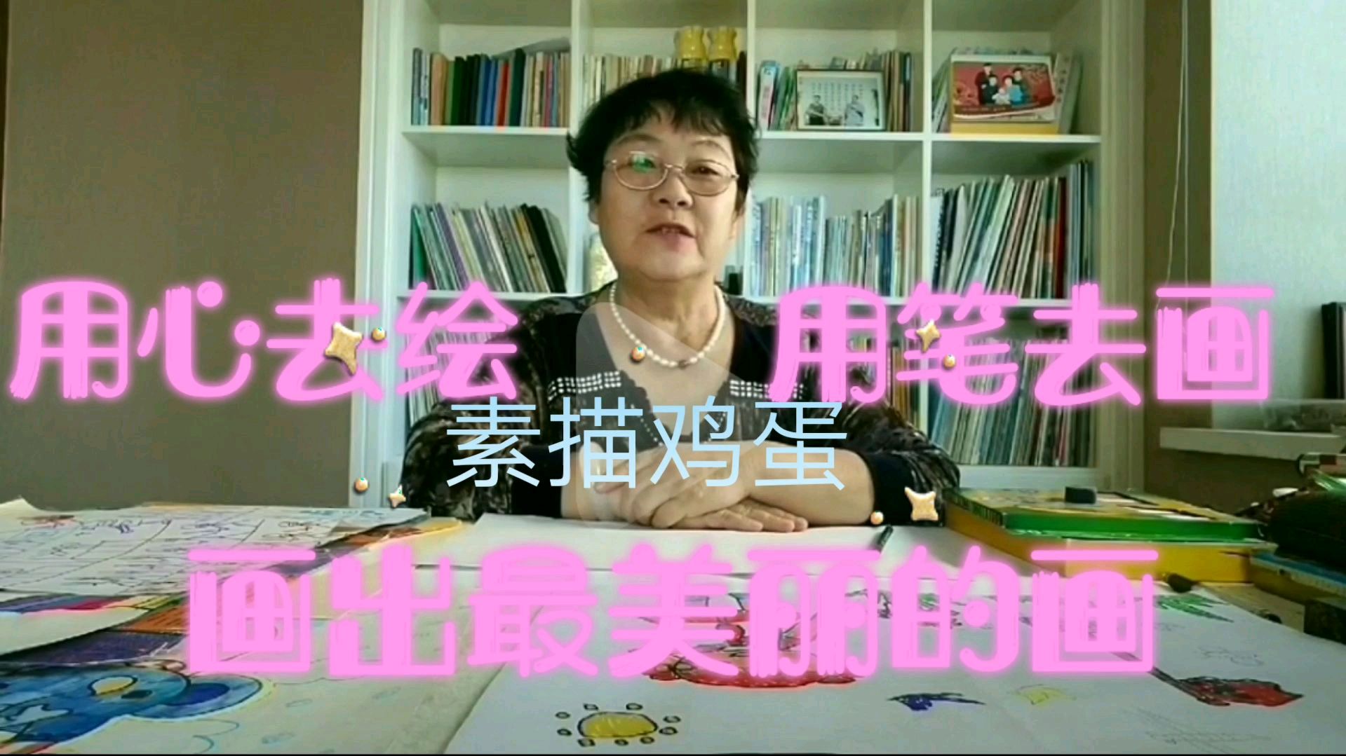 用素描的方法画出鸡蛋的美