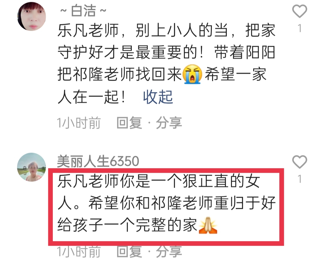 音乐人祁隆离婚原因曝光,乐凡否认出轨,并发布律师函追究造谣者