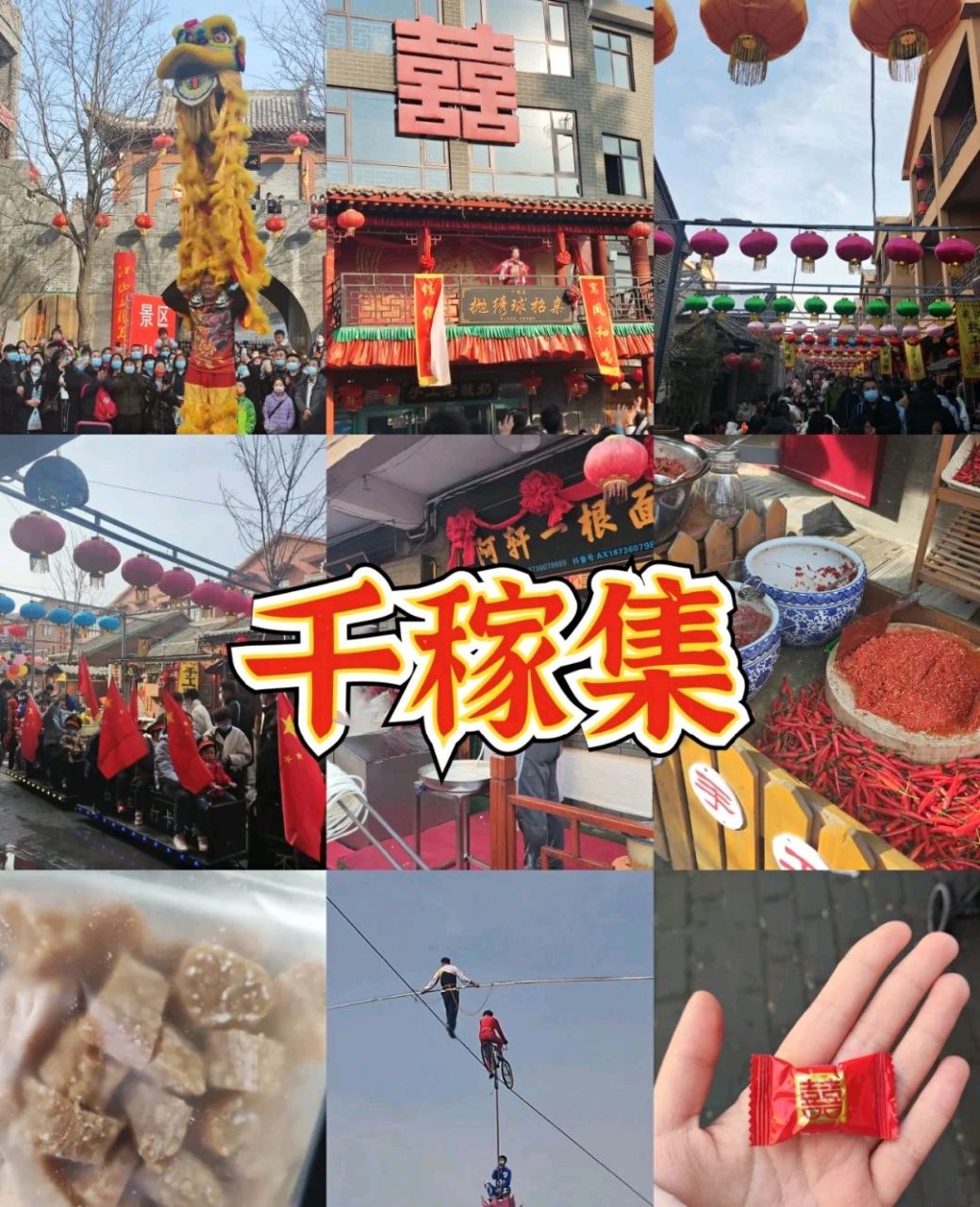 郑州西泰山村千稼集 地址:河南省郑州市新郑市大学南路 免费 #旅行