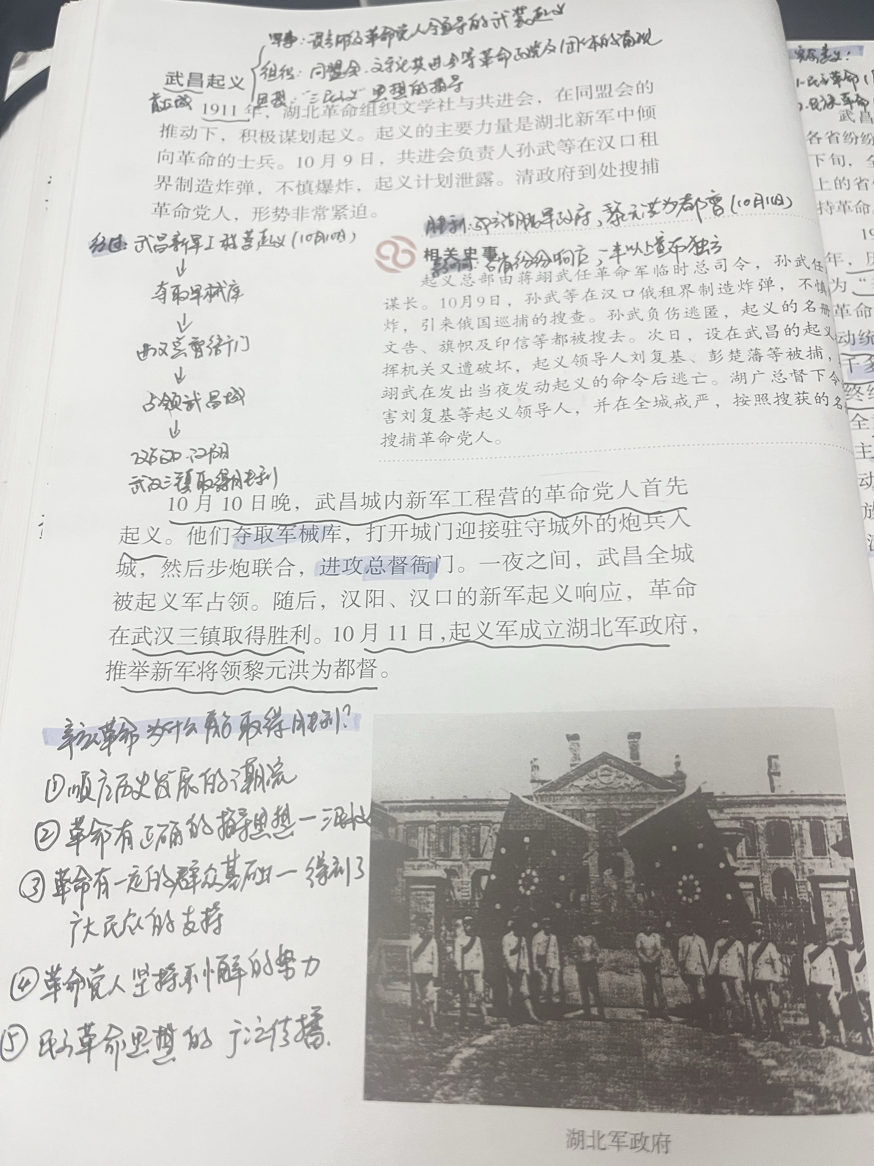 辛亥革命:推翻了清王朝的反动统治,宣告了中国两千多年的君主专制