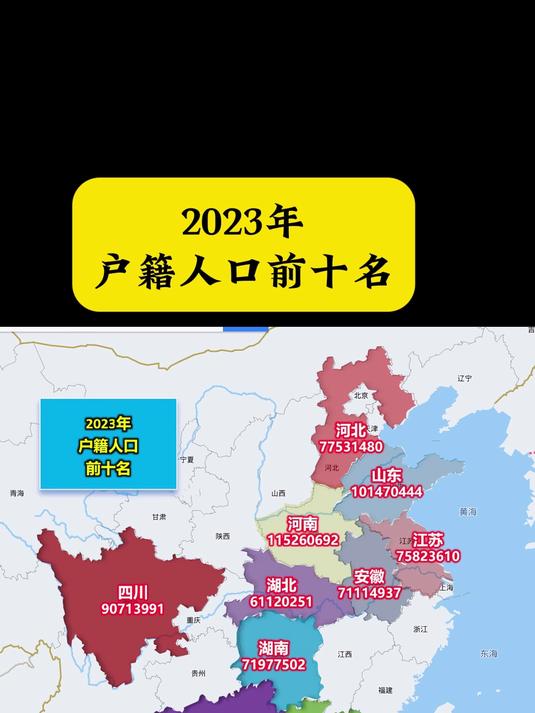 人口2023公布结果=最新人口报告出炉!2030年将降至不到1100万?