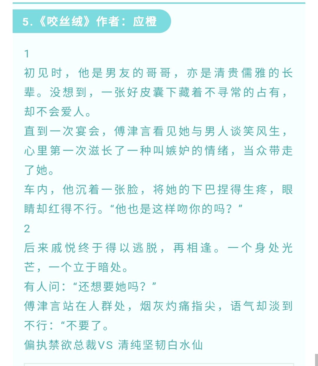 高干文‖《暮色温柔》《你欺负我》《错撩》《咬丝绒》《昏嫁》