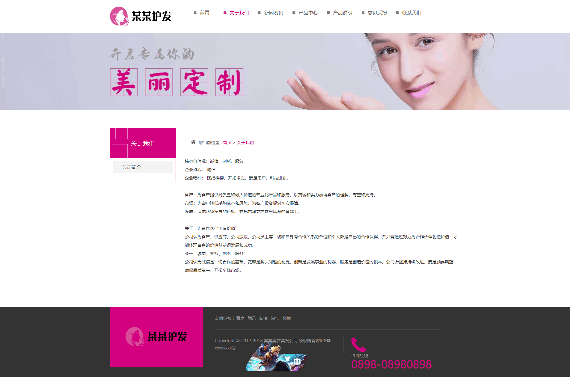 基于ThinkPHP框架开发的H5响应式美容美发网站PHP源码插图1 基于ThinkPHP框架开发的H5响应式美容美发网站PHP源码插图1