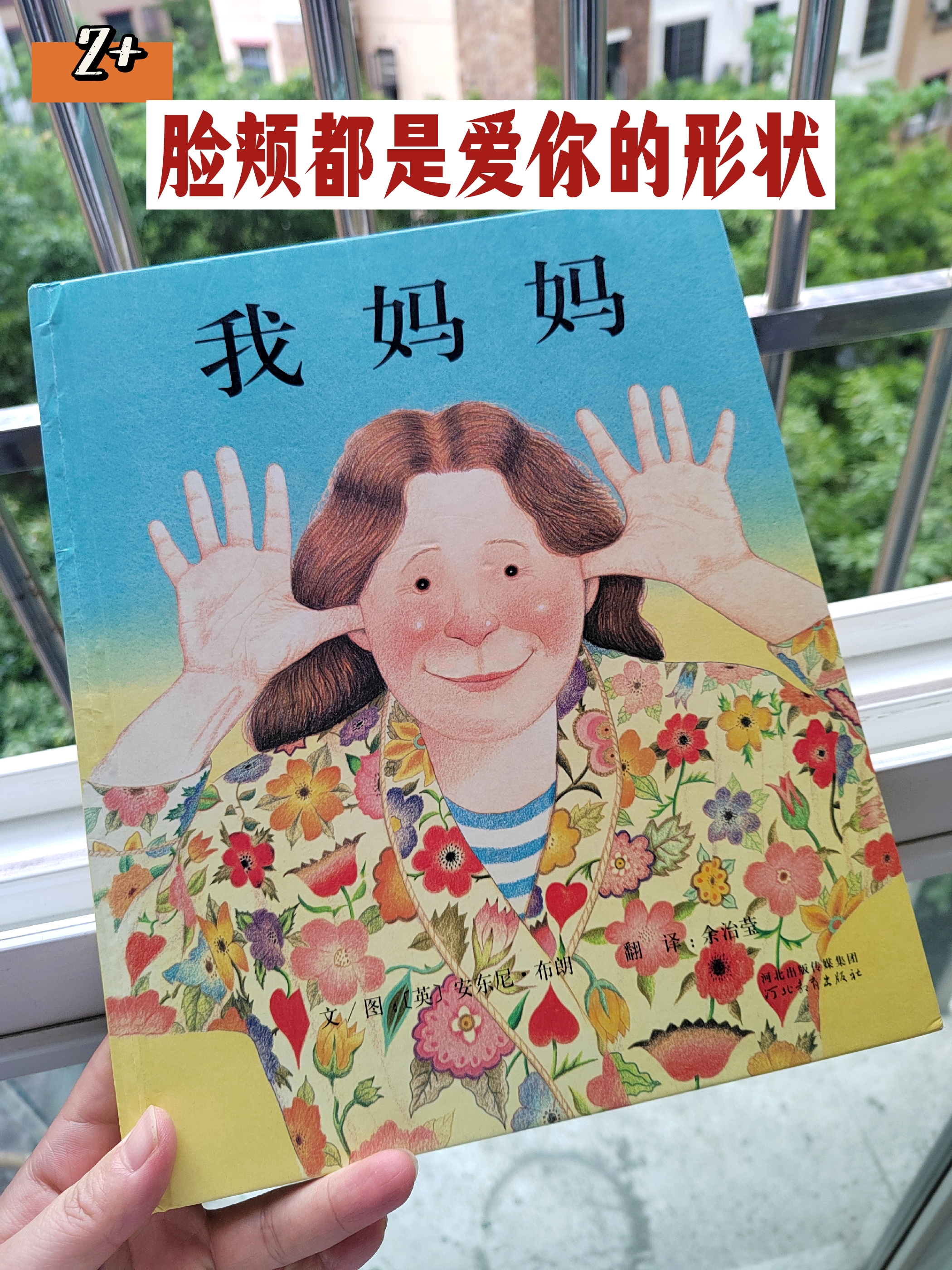 绘本我妈妈美篇图片