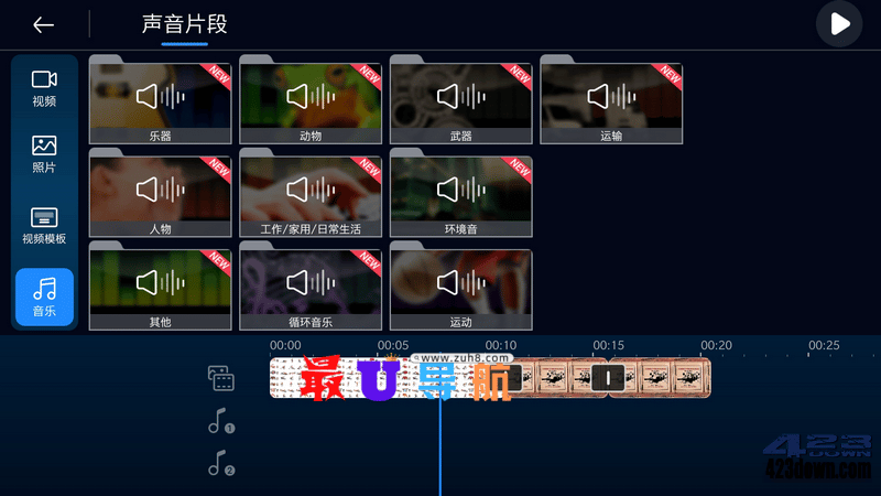 威力导演PowerDirector_v10.2.0_解锁尊享版 威力导演 PowerDirector 尊享版