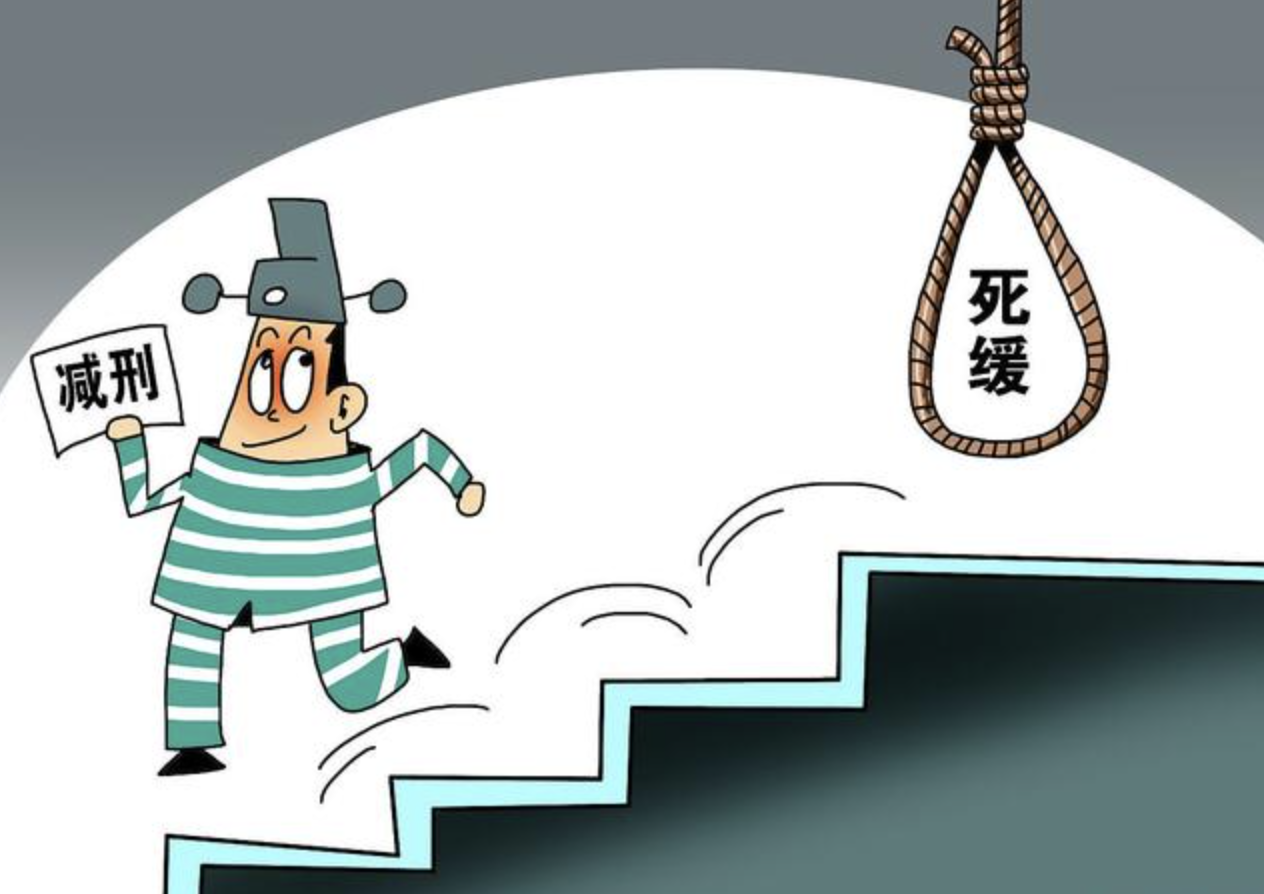 死缓是什么意思?是缓一缓再死的意思吗?