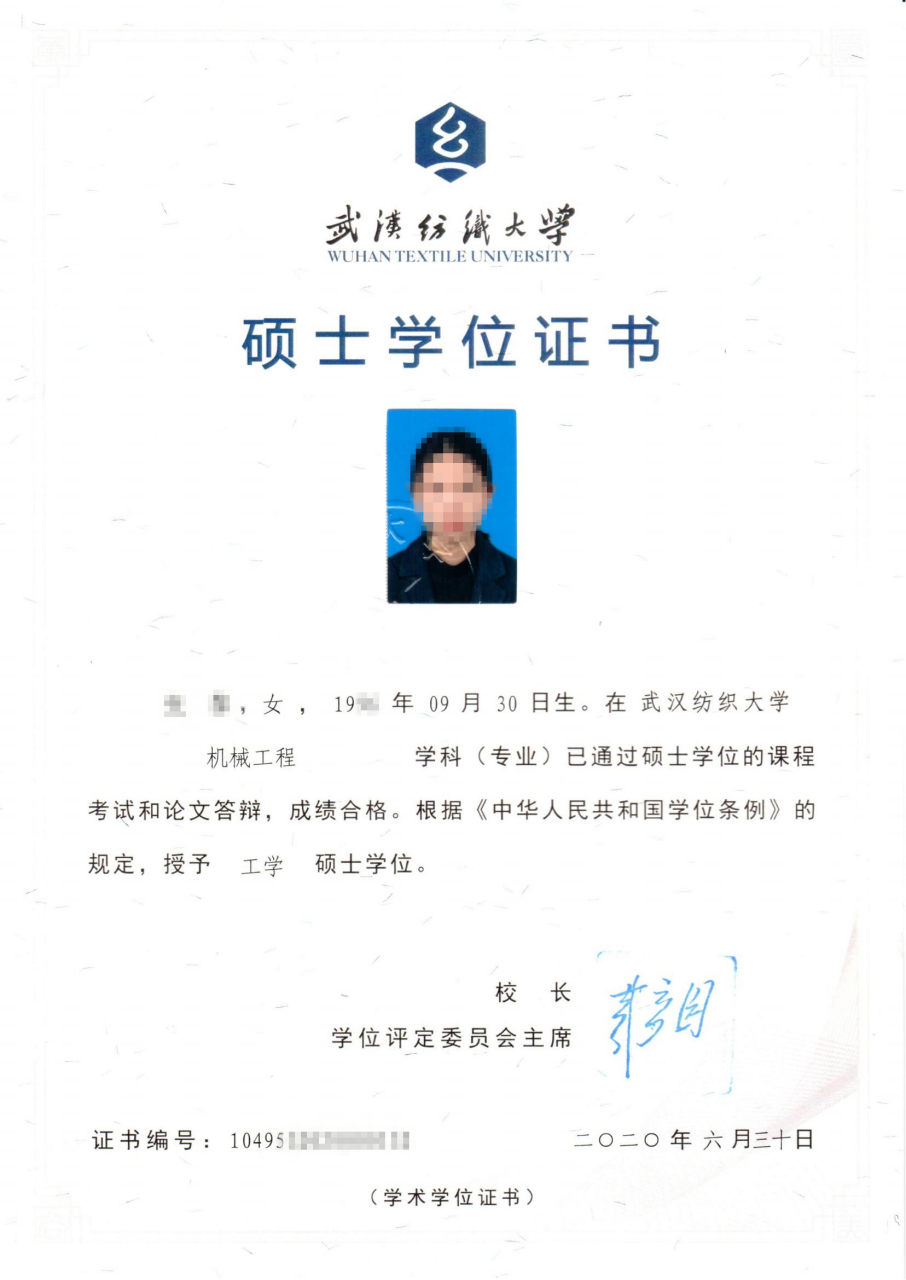 武汉纺织大学,免联考同等学力申硕在职研究生: 1.
