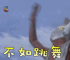 表情包|奥特曼 巴拉拉能量使不出来了