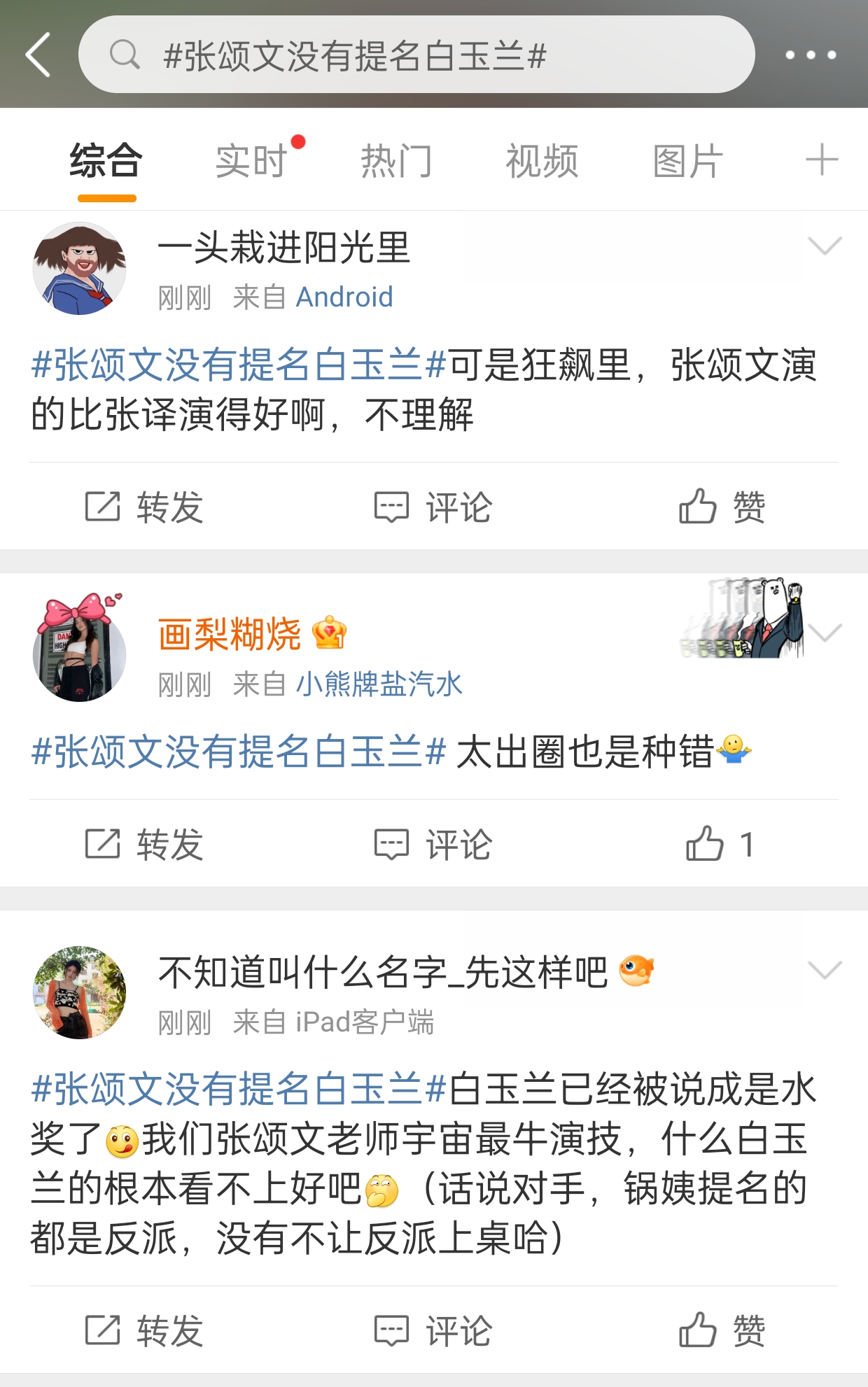 张颂文没有提名白玉兰