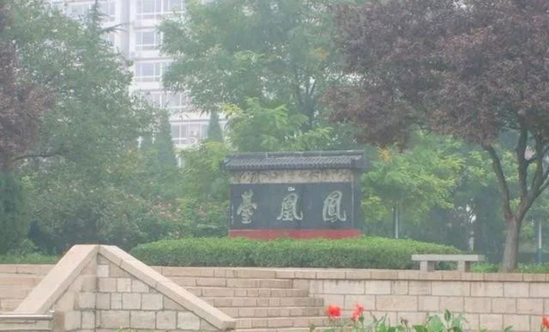 聊城凤凰台传说多,是市区一大神秘地,最后一个传说太邪门!