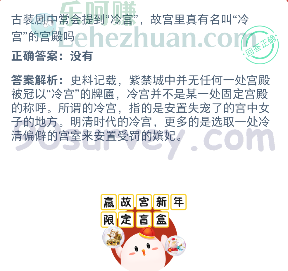 古装剧中常会提到冷宫,故宫里真有名叫“冷宫”的宫殿吗?正确答案:没有 古装剧中常会提到冷宫,故宫里真有名叫“冷宫”的宫殿吗?正确答案:没有