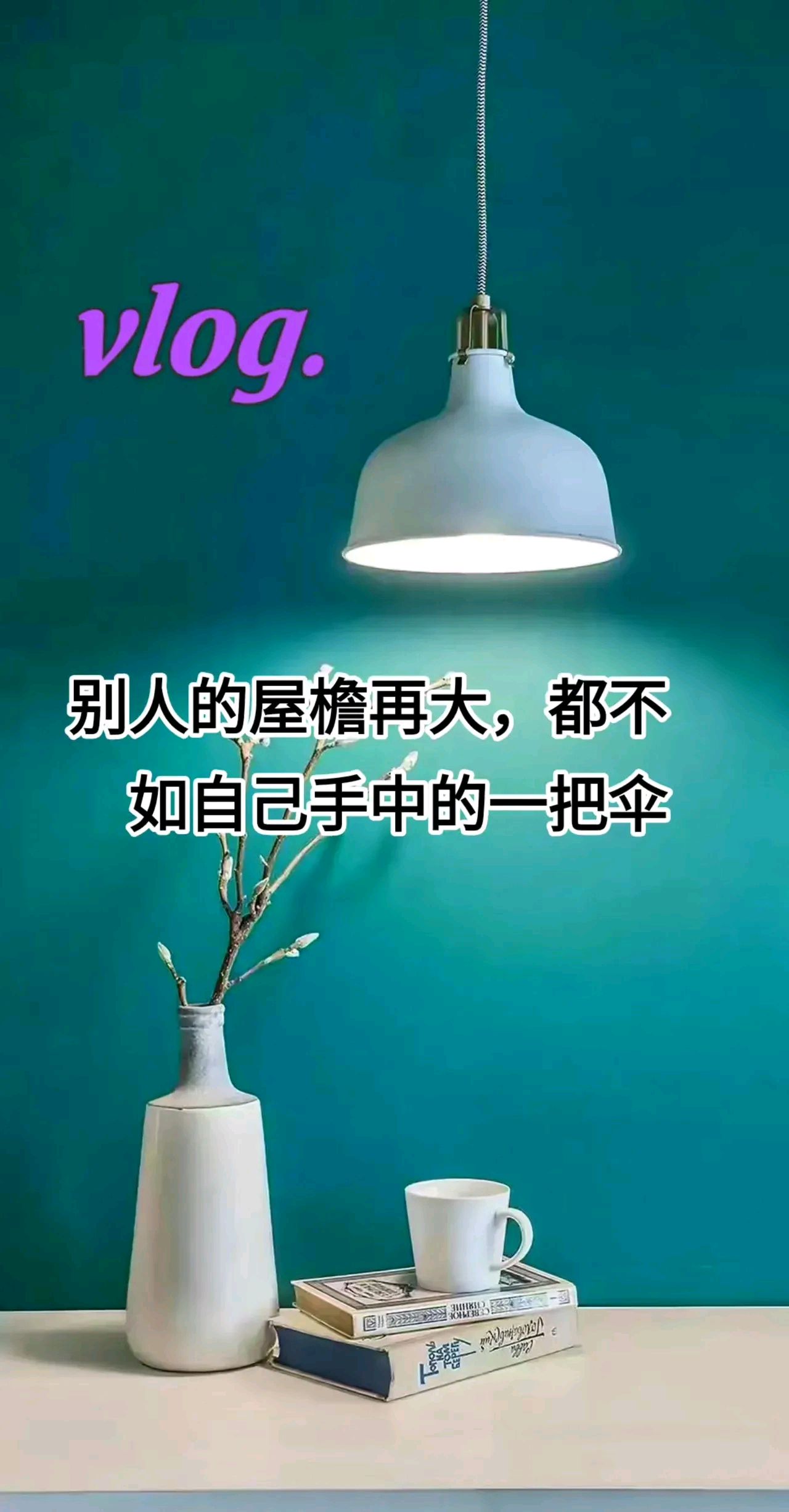 文字壁纸,做人最重要的是开心,别折磨自己