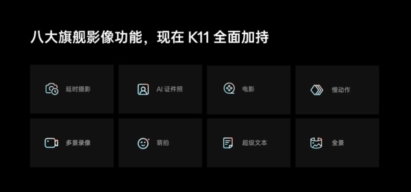 oppo k11有哪些亮點與不足?