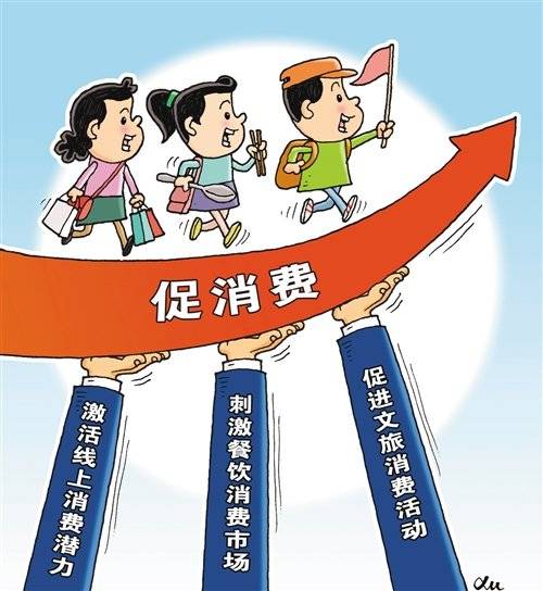 构筑稳定增长的经济支柱——中国经济的刺激消费向保消费的转变