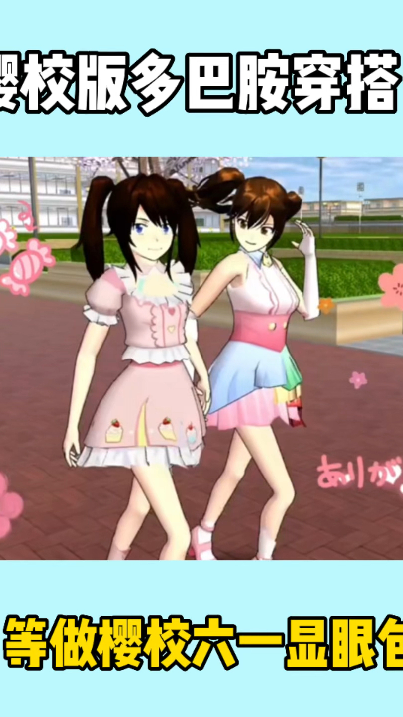 樱花少女模拟器图片
