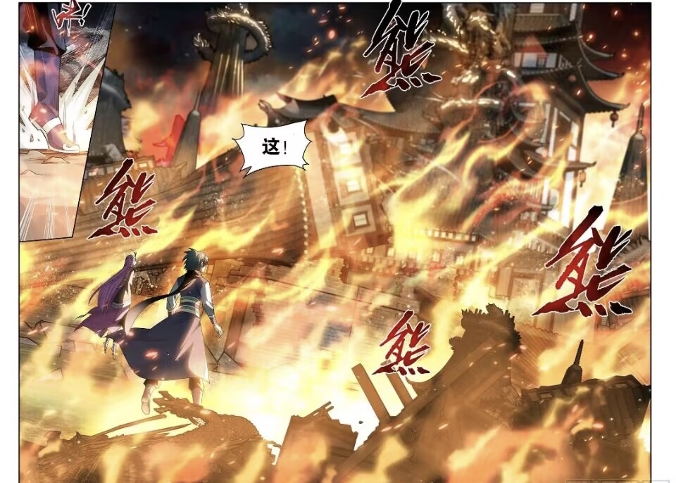 斗破苍穹第398话龙岛之战