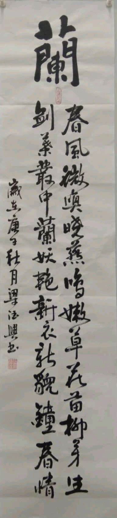 书香雅苑"迎双节"书画展示(三)梁德兴"梅兰竹菊"四条屏