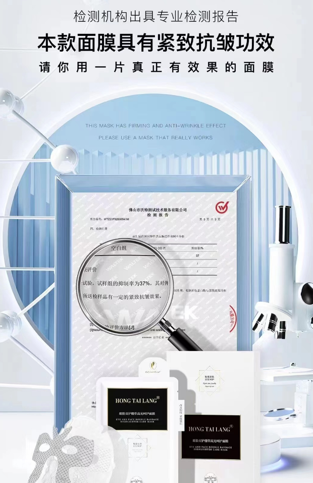 欧亦欧红肽郎眼脸双护绷带高光呵护面膜