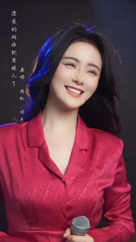 《漂亮的姑娘就要嫁人了》演唱:吴木兰-度小视