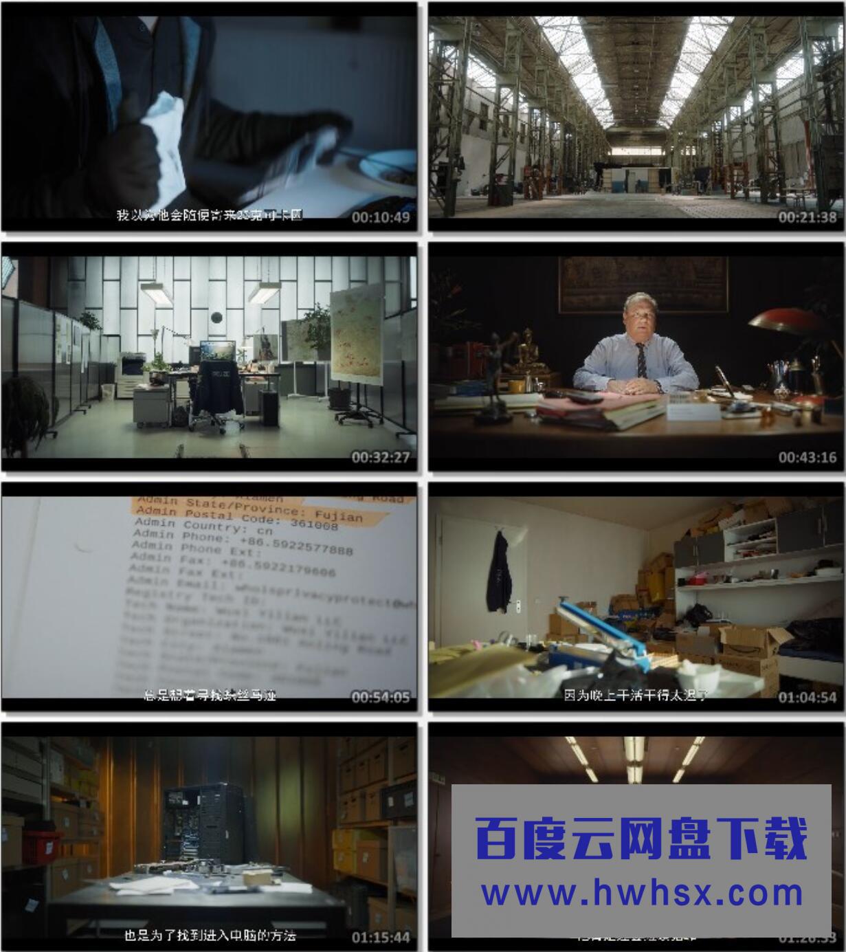 2021纪录片《暗网青年毒枭》1080p.BD中字4K|1080P高清百度网盘