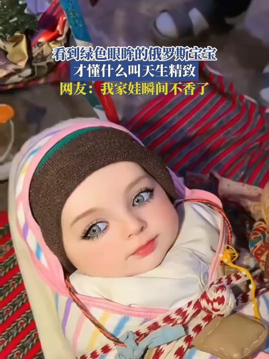 看到绿色眼眸的俄罗斯宝宝,才懂什么叫天生精致