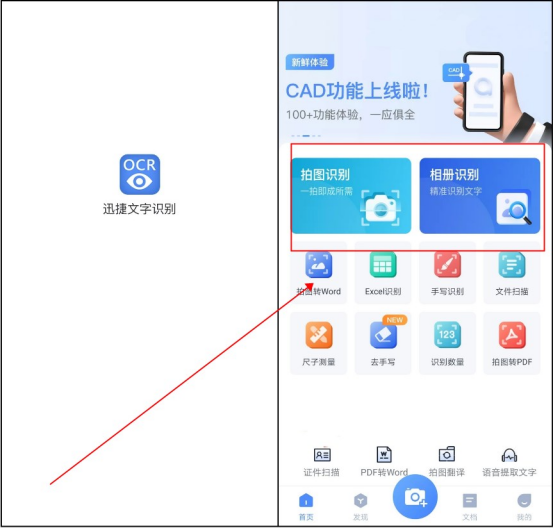 微信照片提取文字图片