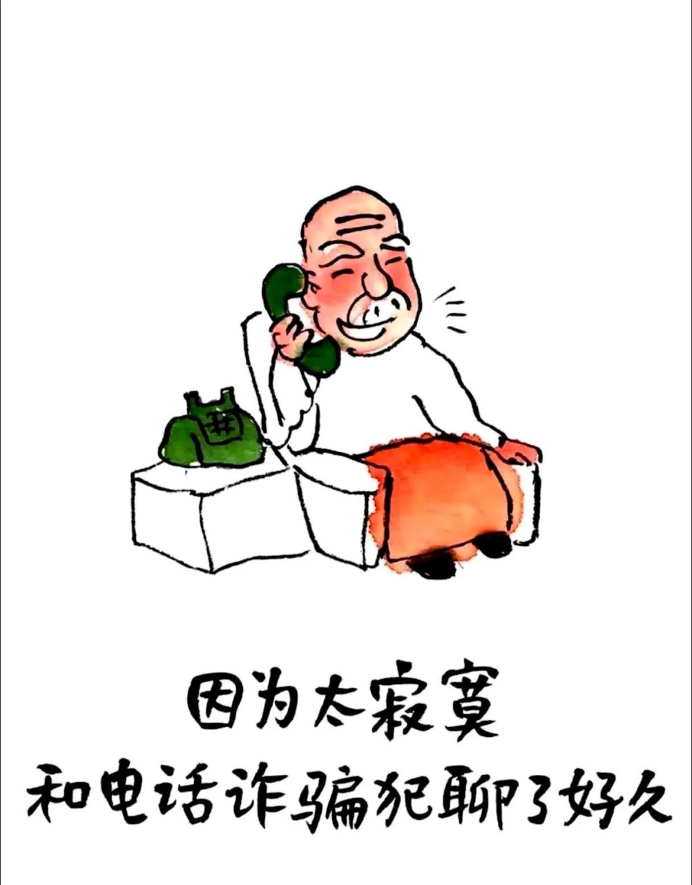 刚才有人给我打电话,开口就说:"这是我的新号码,你记下来!