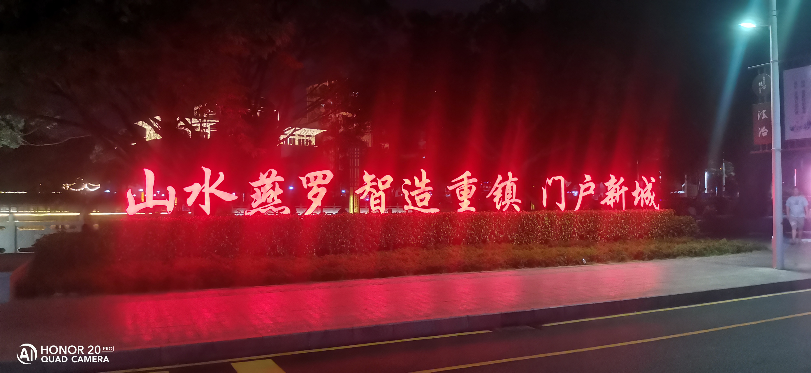 夜游松岗燕川中共宝安县第一次党代表会址