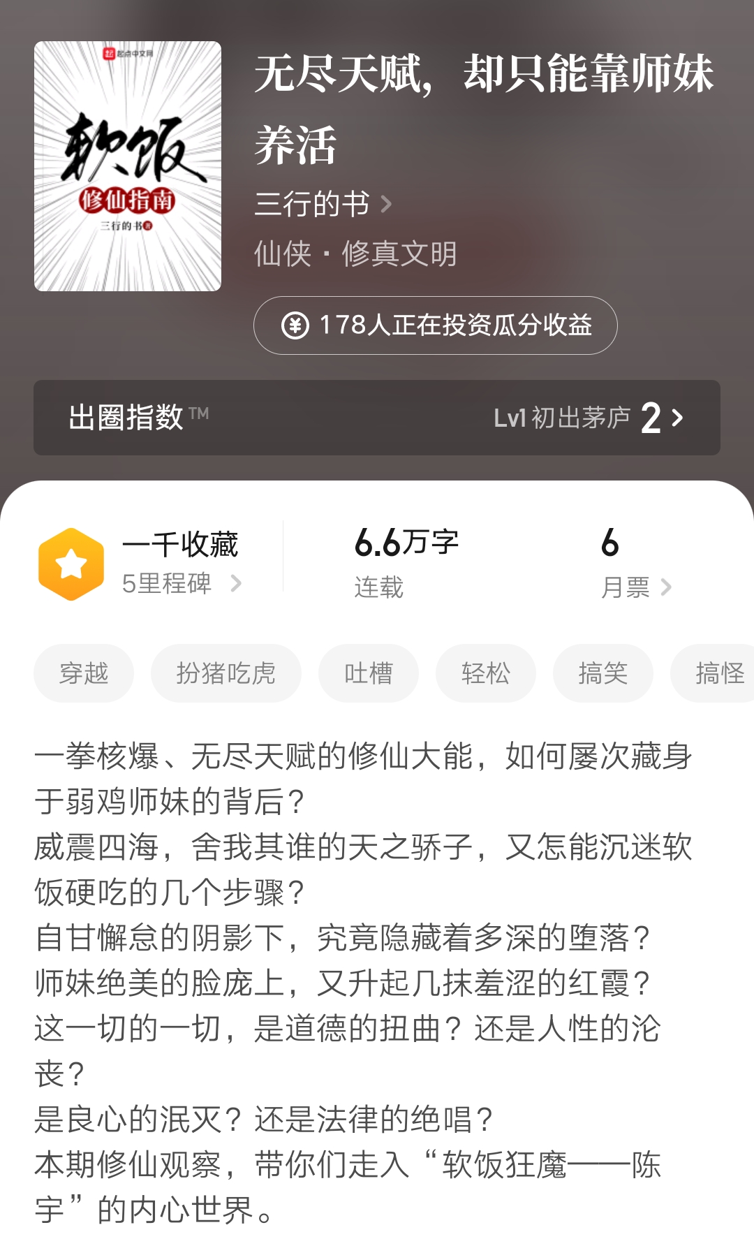 柳下挥新书系《同桌凶猛》后传,仙侠大神南朝陈文娱新书无人问津