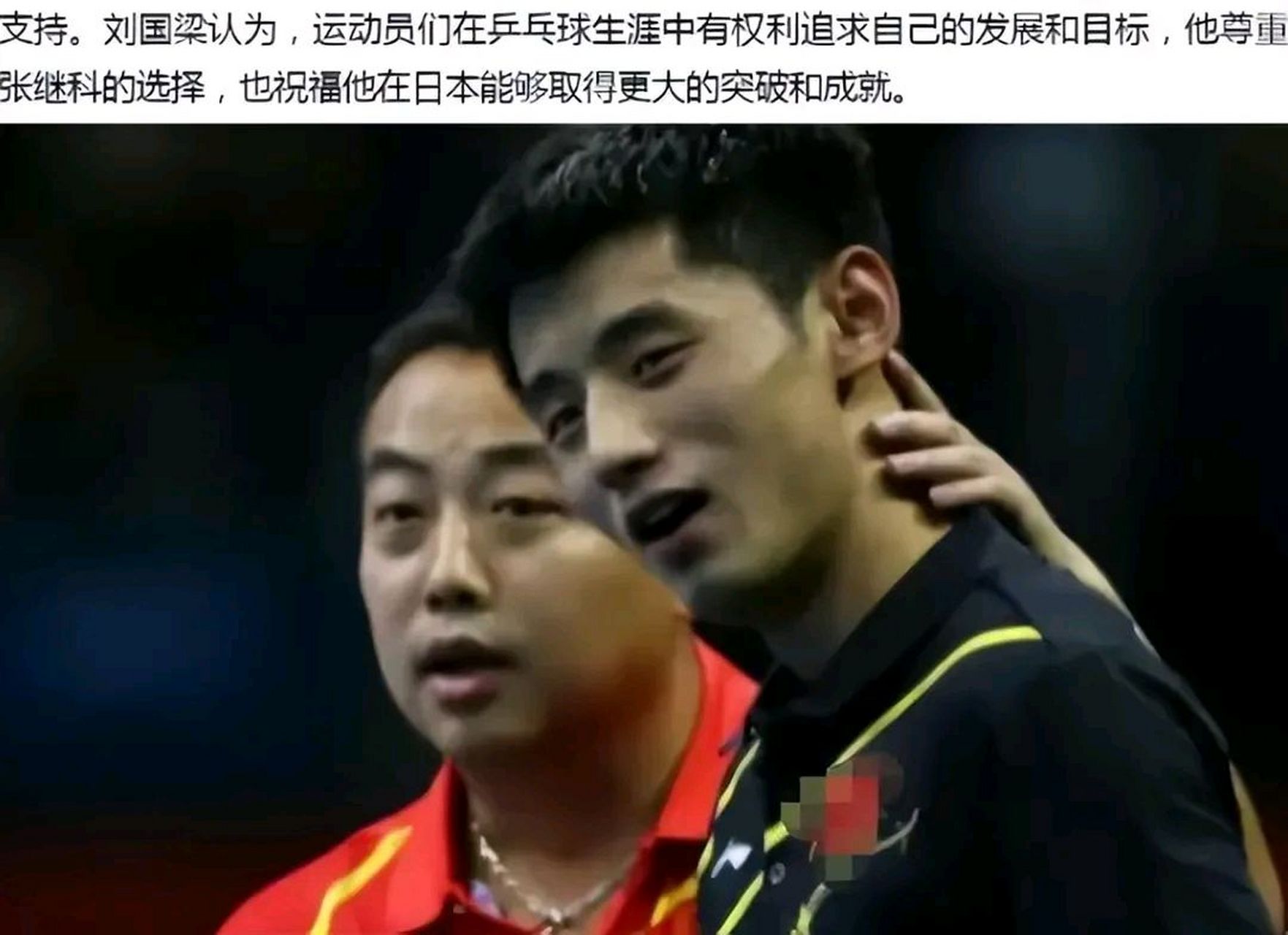 张继科赌博事件后续来了 张继科赌博事件后续来了.