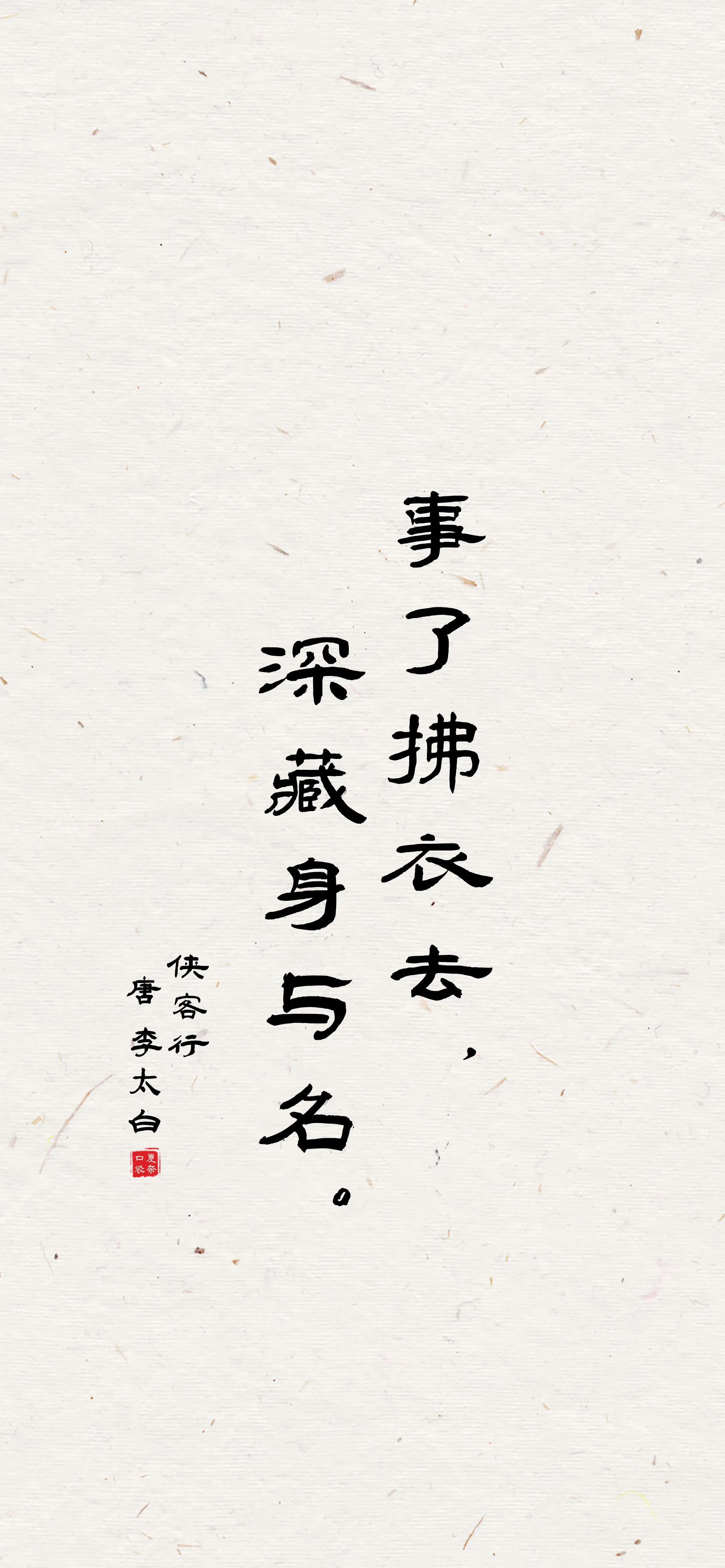 文字壁纸,不如意事常九八,可与人言无二三