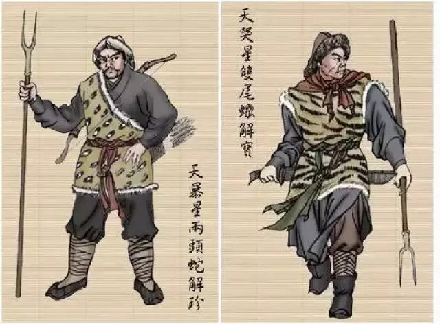 水浒人生——浅谈两头蛇解珍 双尾蝎解宝