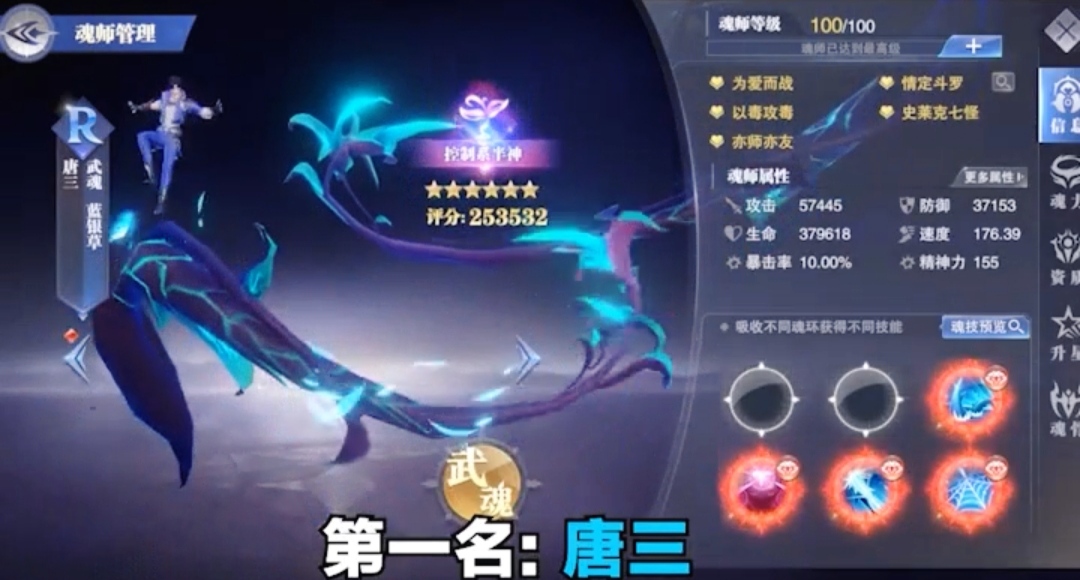 七怪封号斗罗战力排行曝光,沐白竹清第二第三,小舞全队倒数第二