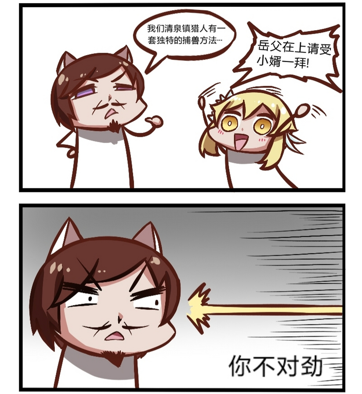 炼金大师阿贝多,炼铜大师荧妹妹 作者:雷肾老司机 来源:米游社