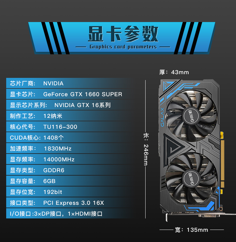 影驰gtx1660super6g台式机游戏显卡,游戏好能手